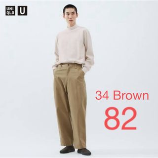 ユニクロ(UNIQLO)の【新品未使用】 2023AWユニクロU ワイドフィット 82(チノパン)