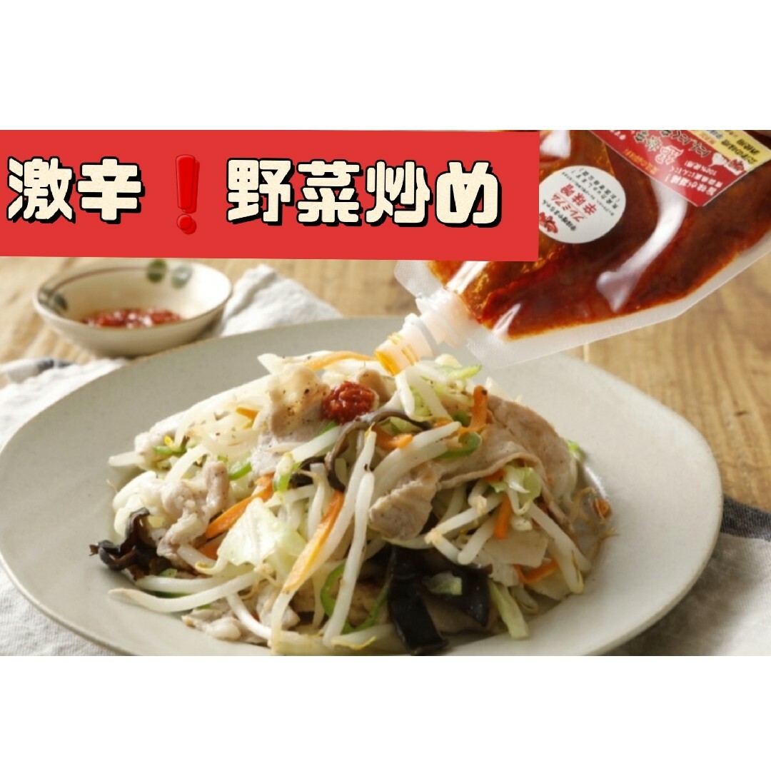 超激辛にんにく辛味噌　100g　詰め替え用　鍋スープ　激辛　超激辛　鍋 食品/飲料/酒の食品(調味料)の商品写真