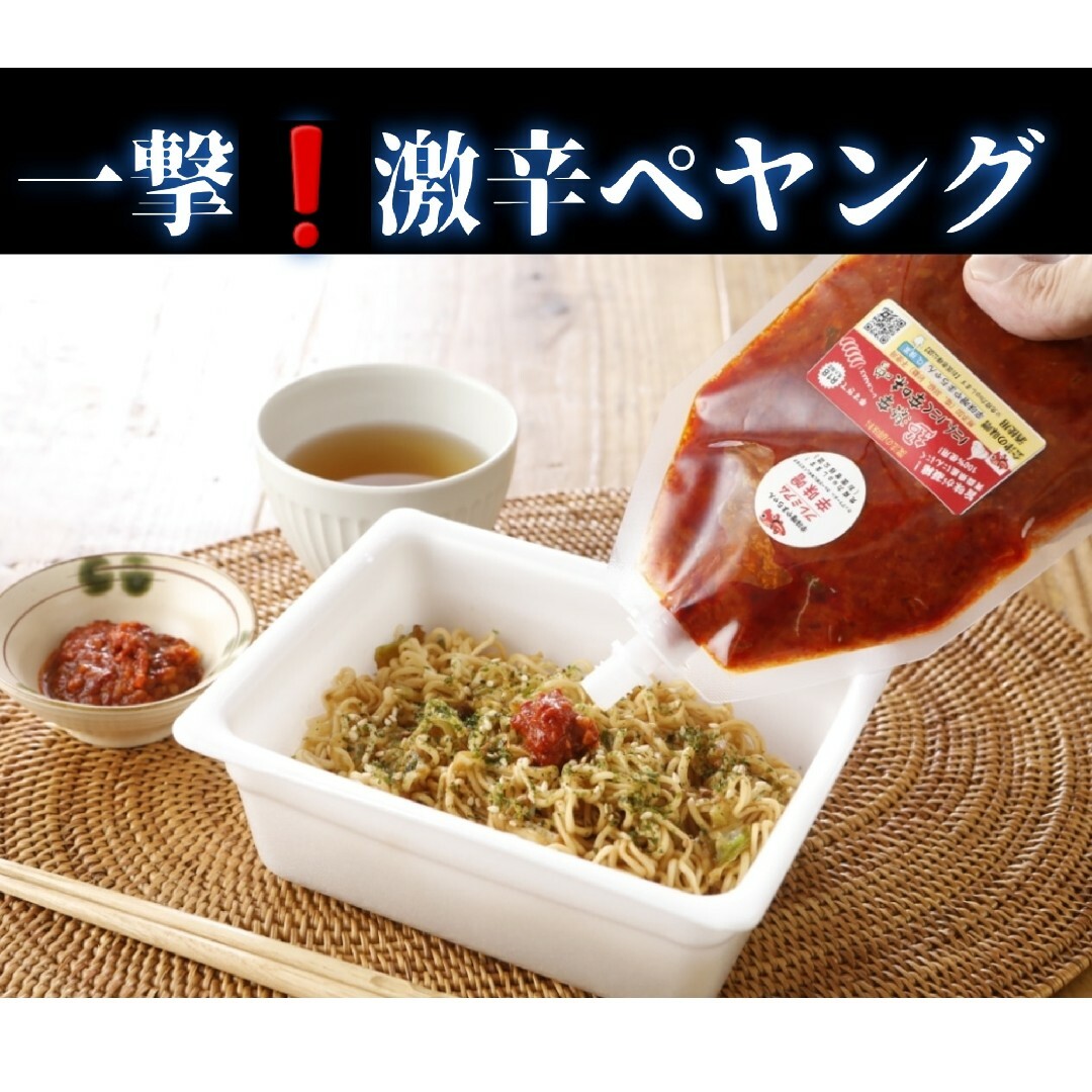 超激辛にんにく辛味噌　100g　詰め替え用　鍋スープ　激辛　超激辛　鍋 食品/飲料/酒の食品(調味料)の商品写真