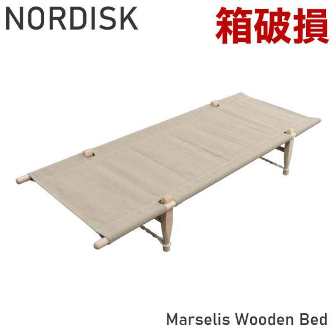 (KP0001)訳あり Nordisk ノルディスク マルセリス ウッドベッドアウトドア