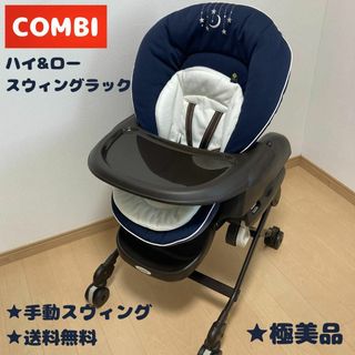 コンビ その他の通販 1,000点以上 | combiのキッズ/ベビー/マタニティ