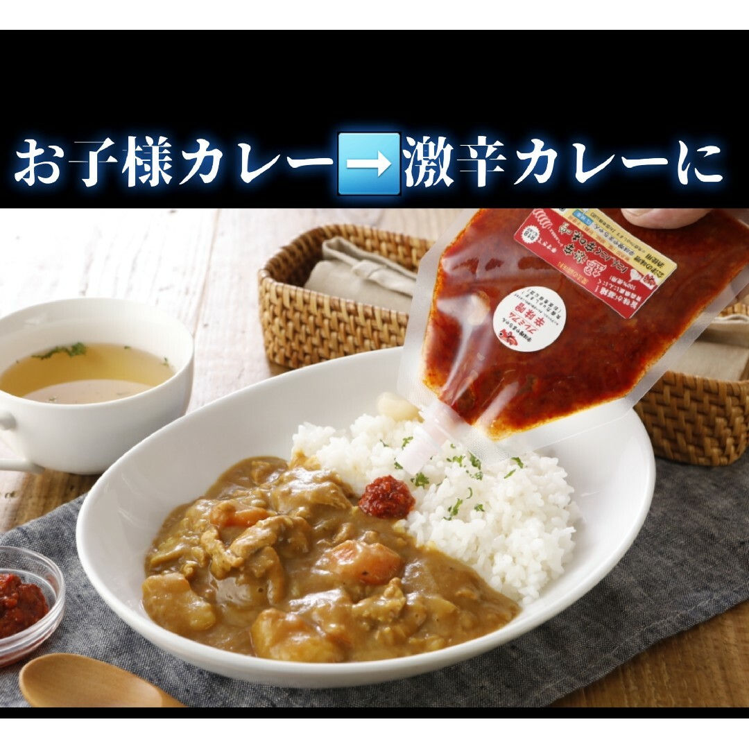 超激辛にんにく辛味噌　300g　詰め替え用　超激辛　激辛　鍋スープ　鍋のお供 食品/飲料/酒の食品(調味料)の商品写真