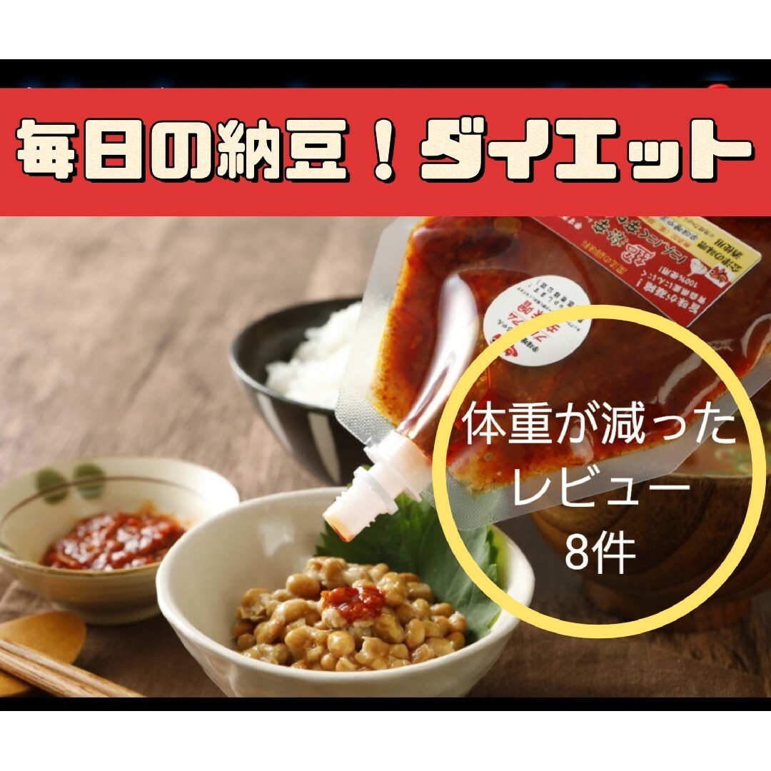 超激辛にんにく辛味噌　300g　詰め替え用　超激辛　激辛　鍋スープ　鍋のお供 食品/飲料/酒の食品(調味料)の商品写真