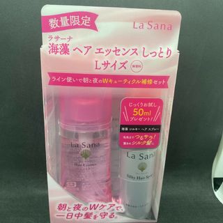 ラサーナ(LaSana)のLa Sana ラサーナ　海藻ヘアエッセンス　トリートメント(オイル/美容液)