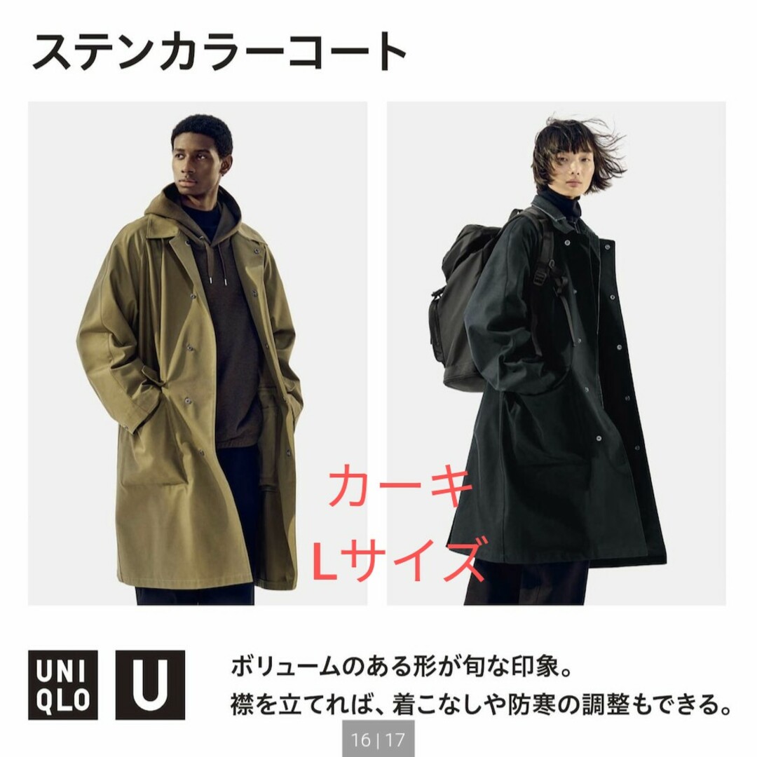 ステンカラーコート UNIQLO U 2023 | フリマアプリ ラクマ