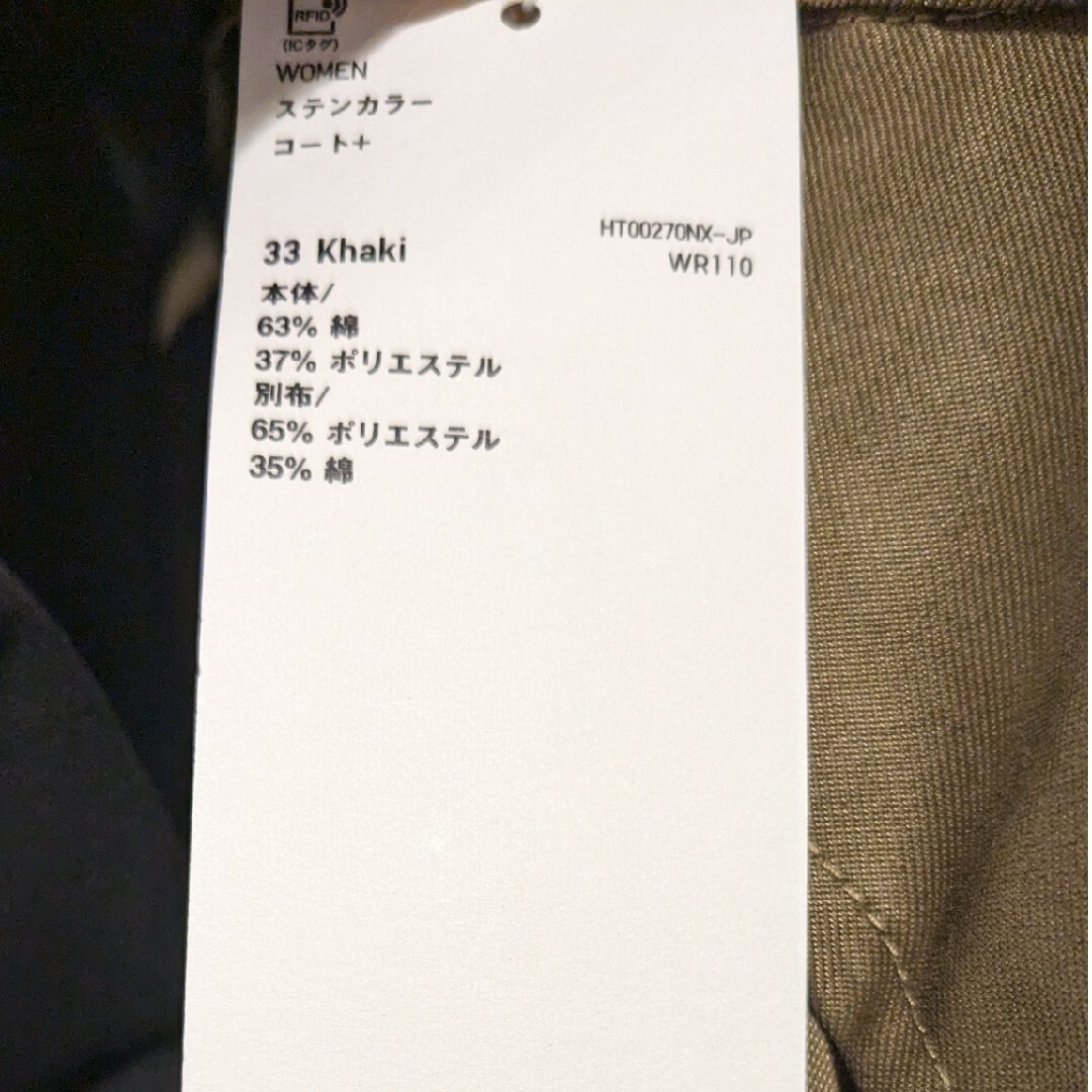 UNIQLO(ユニクロ)のステンカラーコート  UNIQLO U   2023 レディースのジャケット/アウター(ロングコート)の商品写真