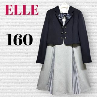 エル(ELLE)の卒服　ELLE エル　卒業入学式　フォーマルセット　160 【匿名配送】(ドレス/フォーマル)