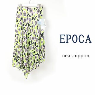エポカ(EPOCA)の700 新品 EPOCA エポカ アネモネプリーツスカートニアーニッポン36(その他)