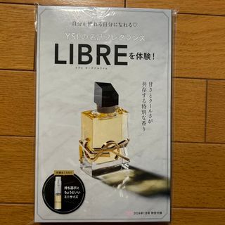 Yves Saint Laurent - VIVI2024年1月号LIBREオーデパルファム平野紫耀