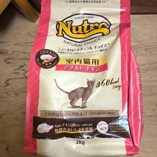 ニュートロ(Nutro（TM）)のニュートロ ナチュラル チョイス キャット 室内猫用 アダルト チキン 2kg(猫)