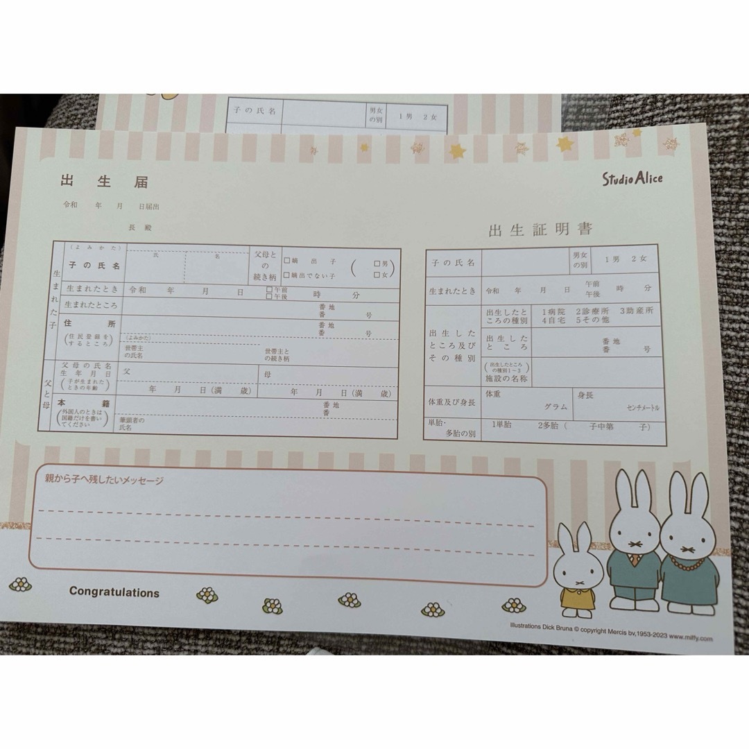 miffy(ミッフィー)の出生届　出生証明書 エンタメ/ホビーの本(住まい/暮らし/子育て)の商品写真