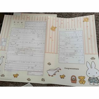 ミッフィー(miffy)の出生届　出生証明書(住まい/暮らし/子育て)