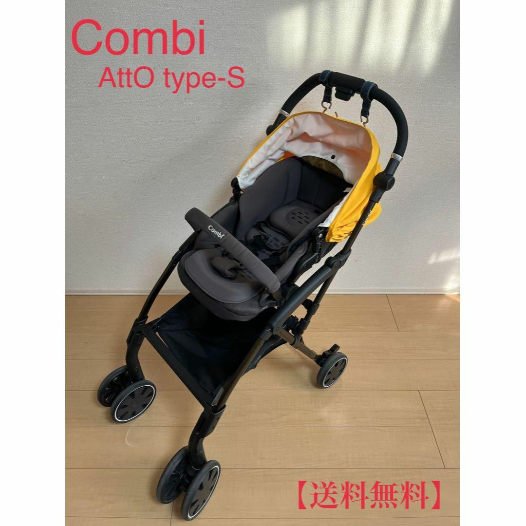 combi - Combi AttO type-S イエロー コンビ ベビーカーの通販 by