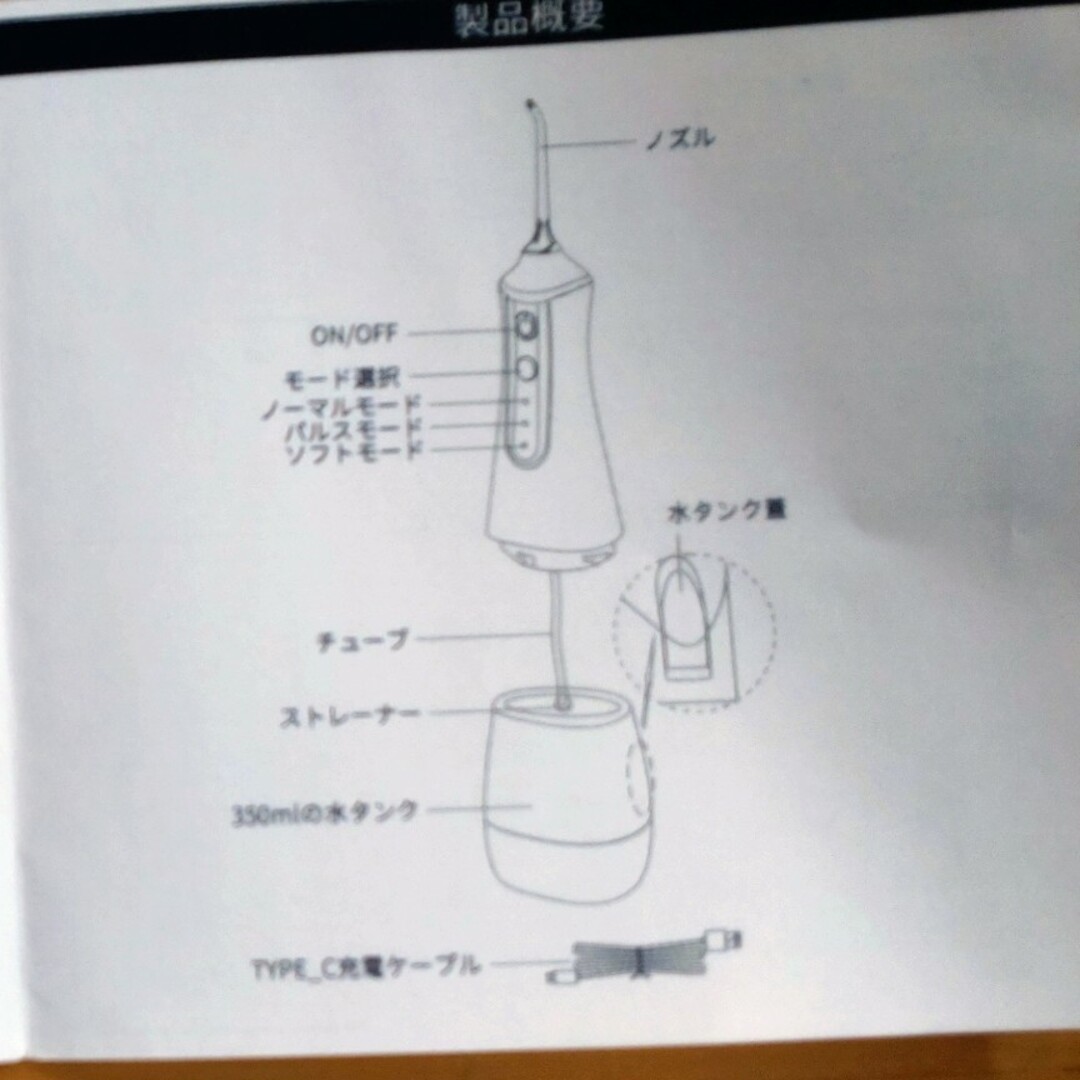 新品✨ウォーターピック　ノズル5本セット コスメ/美容のオーラルケア(その他)の商品写真