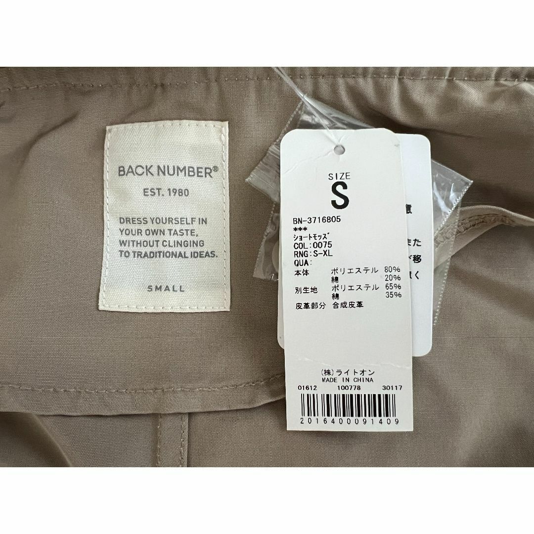 Right-on(ライトオン)のメンズ　フード付きコート メンズのジャケット/アウター(モッズコート)の商品写真