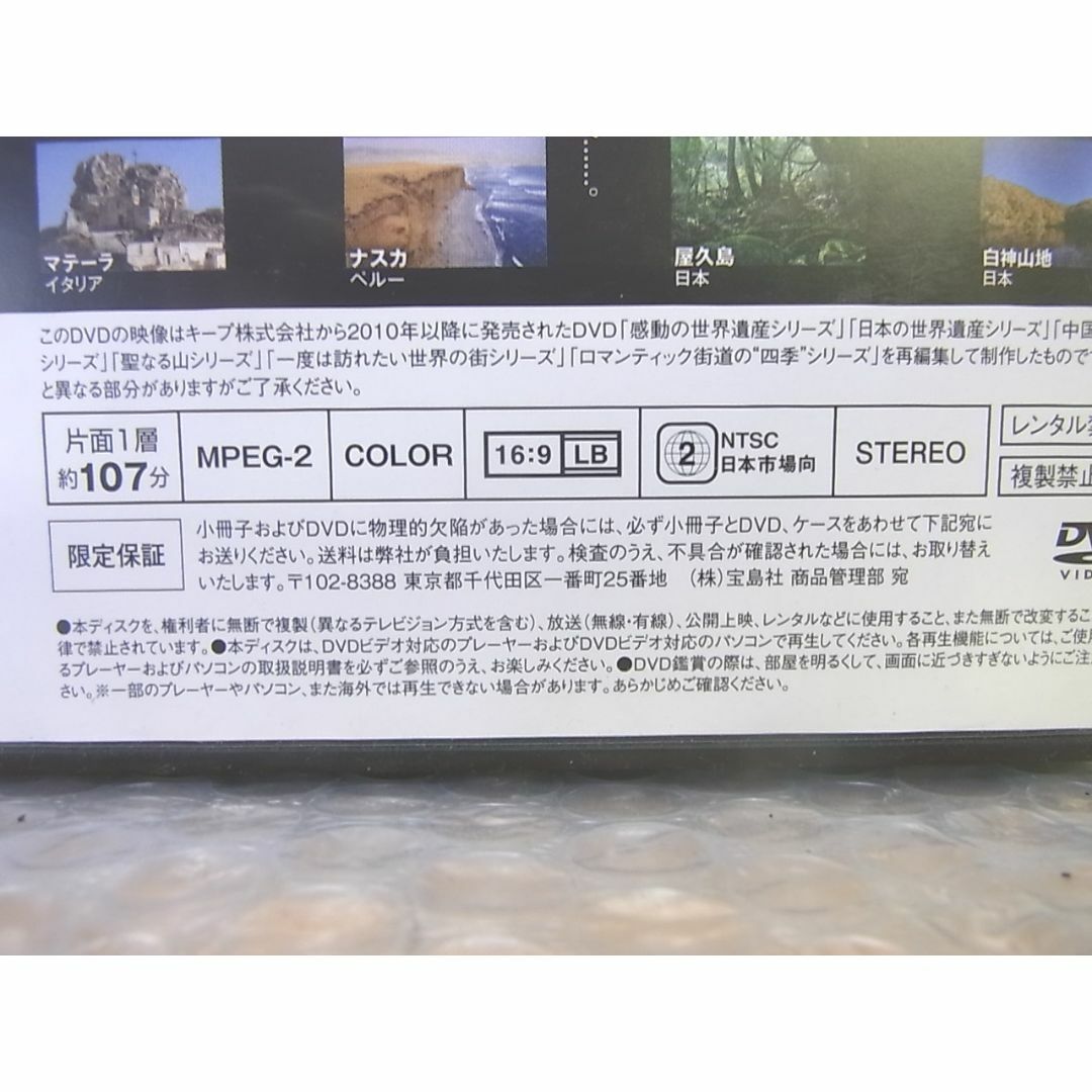 DVD　一度は見たい　世界大パノラマ エンタメ/ホビーのDVD/ブルーレイ(ドキュメンタリー)の商品写真