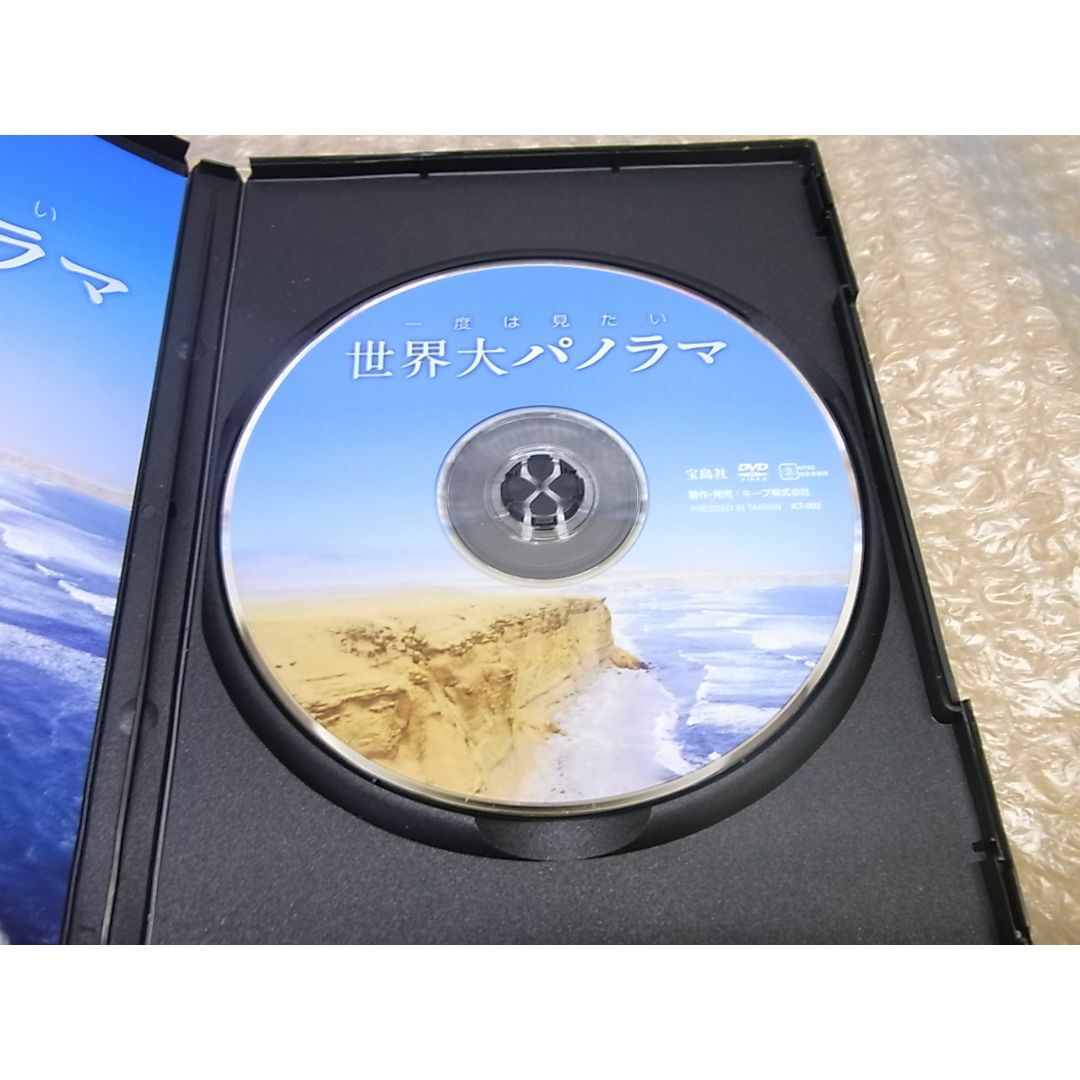 DVD　一度は見たい　世界大パノラマ エンタメ/ホビーのDVD/ブルーレイ(ドキュメンタリー)の商品写真