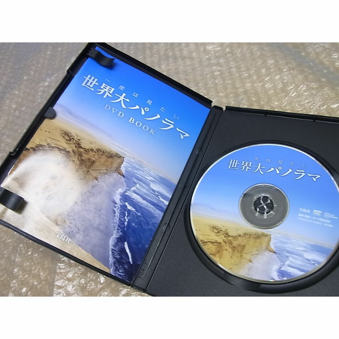 DVD　一度は見たい　世界大パノラマ エンタメ/ホビーのDVD/ブルーレイ(ドキュメンタリー)の商品写真