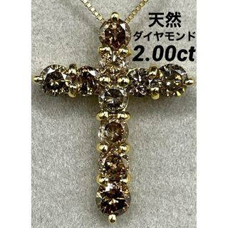 JK136★高級 ダイヤモンド2ct K18 ペンダントヘッド(ネックレス)