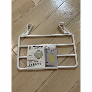ゴミ袋ハンガー 26.2×21cm (日用品/生活雑貨)