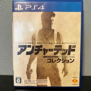 プレイステーション4(PlayStation4)のアンチャーテッド コレクション(家庭用ゲームソフト)