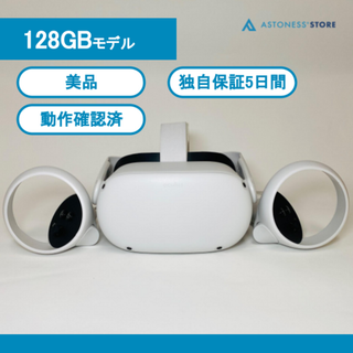 【美品】Meta Quest 2 128GB [ Quest2 / Oculus Quest 2 / メタクエスト2 / オキュラスクエスト2 ](家庭用ゲーム機本体)