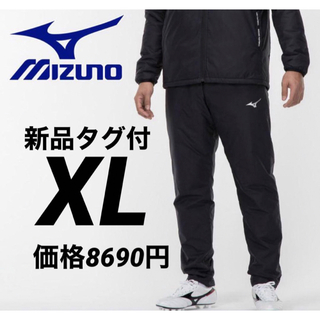 ミズノ(MIZUNO)のMIZUNO ミズノ PROウォーマーパンツ  P2MF252009  XL(ウェア)