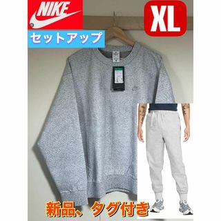 ナイキ(NIKE)の【新品未使用】新素材　NIKEナイキ スウェット セットアップ 上下セット　XL(スウェット)