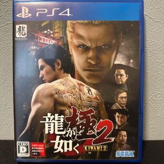 プレイステーション4(PlayStation4)の龍が如く 極2（新価格版）(家庭用ゲームソフト)