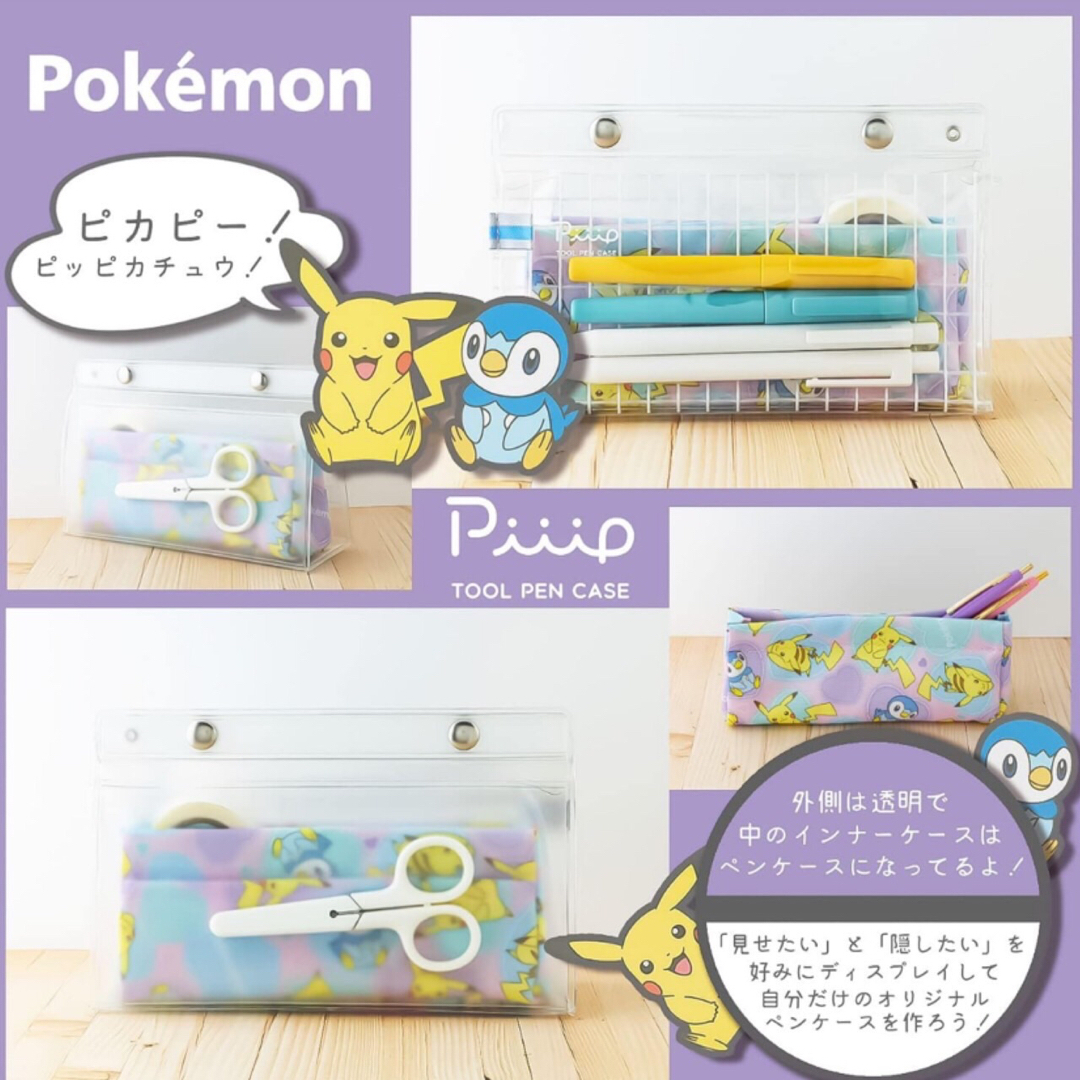 ポケモン(ポケモン)の【新品】ポケモン/ペンケース インテリア/住まい/日用品の文房具(ペンケース/筆箱)の商品写真