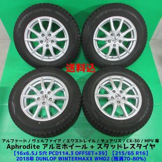 アリスの通販 93点(自動車/バイク) | お得な新品・中古・未使用品の