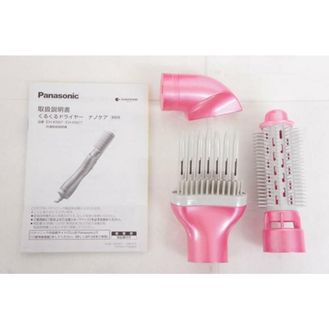 新発売 Panasonic Free EH-KN97-VP 美容家電 新発売 Panasonic Free EH-KN97-VP 美容家電