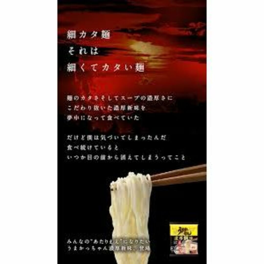 うまかっちゃん 人気シリーズ3種各30食分 90食分 うまかっちゃん 人気シリーズ3種各30食分 90食分