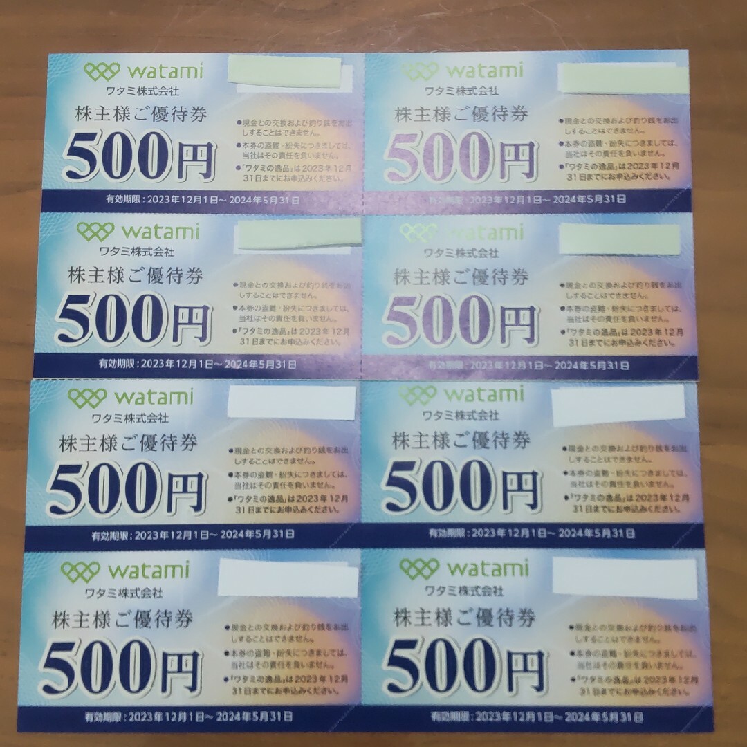 ワタミ　株主優待　500円X 8枚 チケットの優待券/割引券(レストラン/食事券)の商品写真