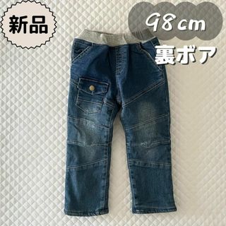 ザラキッズ(ZARA KIDS)の新品★冬物★長丈パンツ　デニム　裏ボア　ZARA　男の子　女の子　98cm(パンツ/スパッツ)