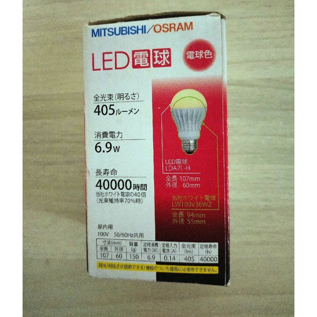 MITSUBISHI　LED電球 インテリア/住まい/日用品のライト/照明/LED(蛍光灯/電球)の商品写真