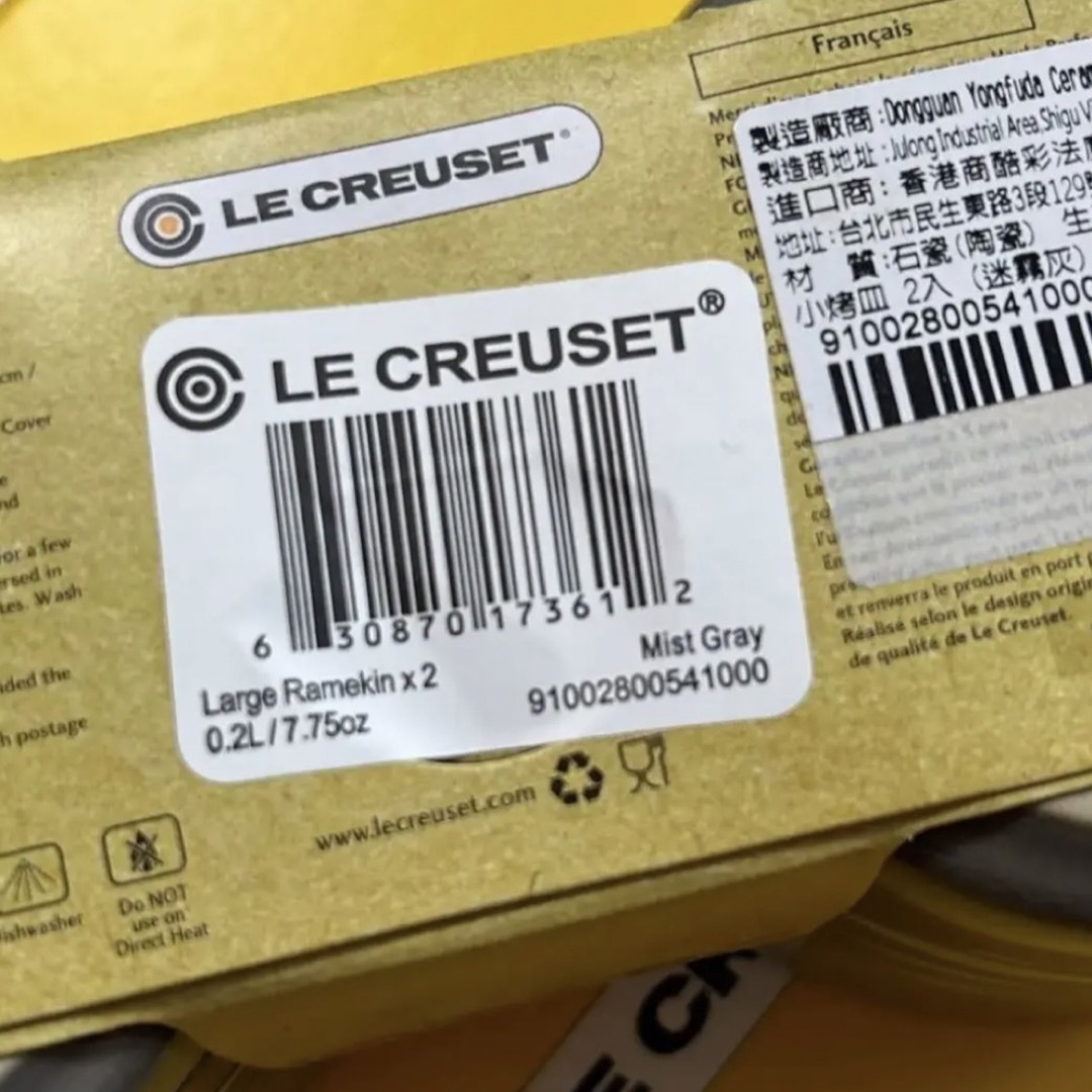 LE CREUSET(ルクルーゼ)のル・クルーゼ　ラージラムカン　ミストグレー インテリア/住まい/日用品のキッチン/食器(食器)の商品写真