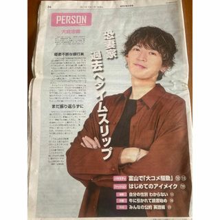 ジャニーズ(Johnny's)の送料無料！読売中高生新聞 2021年1月8日号大倉忠義おおくらただよし関ジャニ(アイドルグッズ)