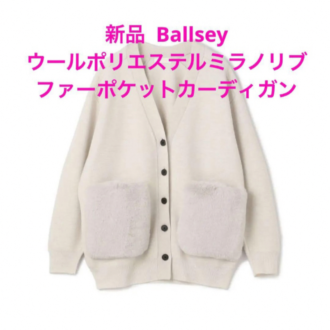 ギフ_包装】 新品 Ballsey ウールポリエステルミラノリブ ファー