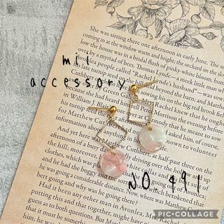 NO.491 ハンドメイド ピアス イヤリング(ピアス)