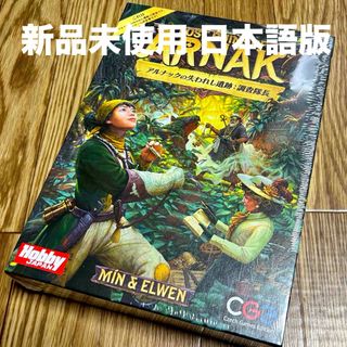 ホビージャパン(HobbyJAPAN)のホビージャパン アルナックの失われし遺跡:調査隊長 日本語版 1-4人用 30×(その他)