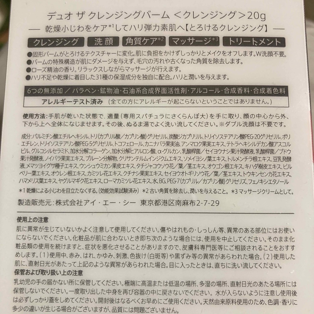 DUO(デュオ)の＃カナデルプレミアムリフト　　セット コスメ/美容のスキンケア/基礎化粧品(オールインワン化粧品)の商品写真