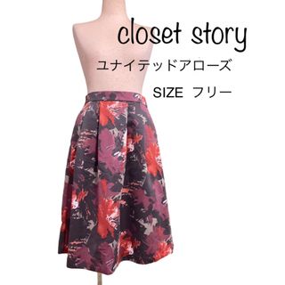 ユナイテッドアローズ(UNITED ARROWS)のcloset  story 　ユナイテッドアローズ　未使用　タグ付き　スカート(ひざ丈スカート)