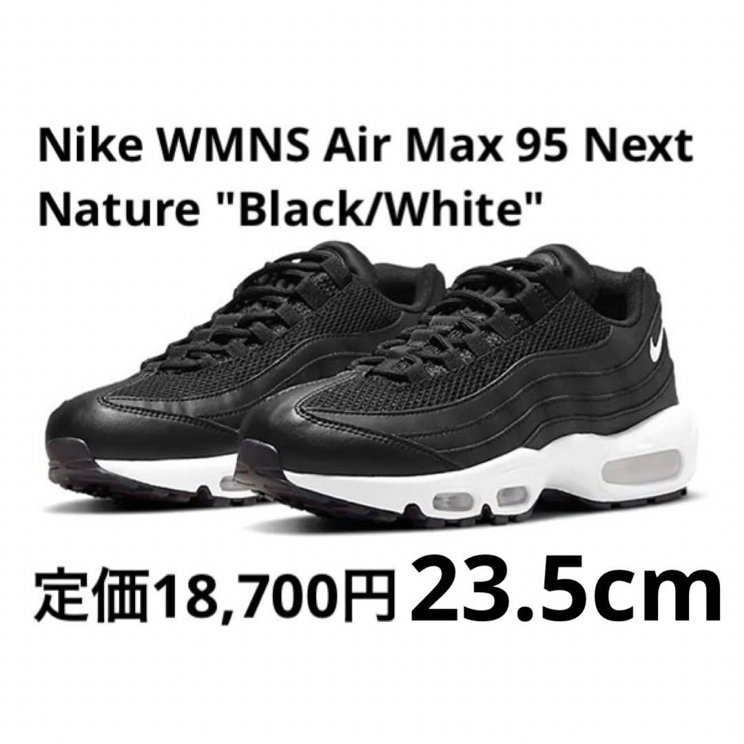NIKE(ナイキ)の【最安値】Nike WMNS Air Max 95 Next Nature レディースの靴/シューズ(スニーカー)の商品写真