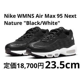 ナイキ(NIKE)の【最安値】Nike WMNS Air Max 95 Next Nature(スニーカー)