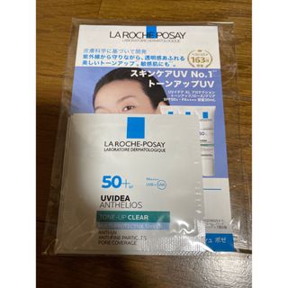 ラロッシュポゼ(LA ROCHE-POSAY)のラロッシュポゼ　 UVイデアXLプロテクショントーンアップ (化粧下地)