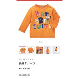 ホットビスケッツ(HOT BISCUITS)のお値下げ！ホットビスケッツ 2023AW新作　新品未使用長袖Tシャツ(Tシャツ/カットソー)