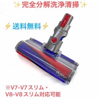 dyson ダイレクトドライブヘッド ほぼ未使用