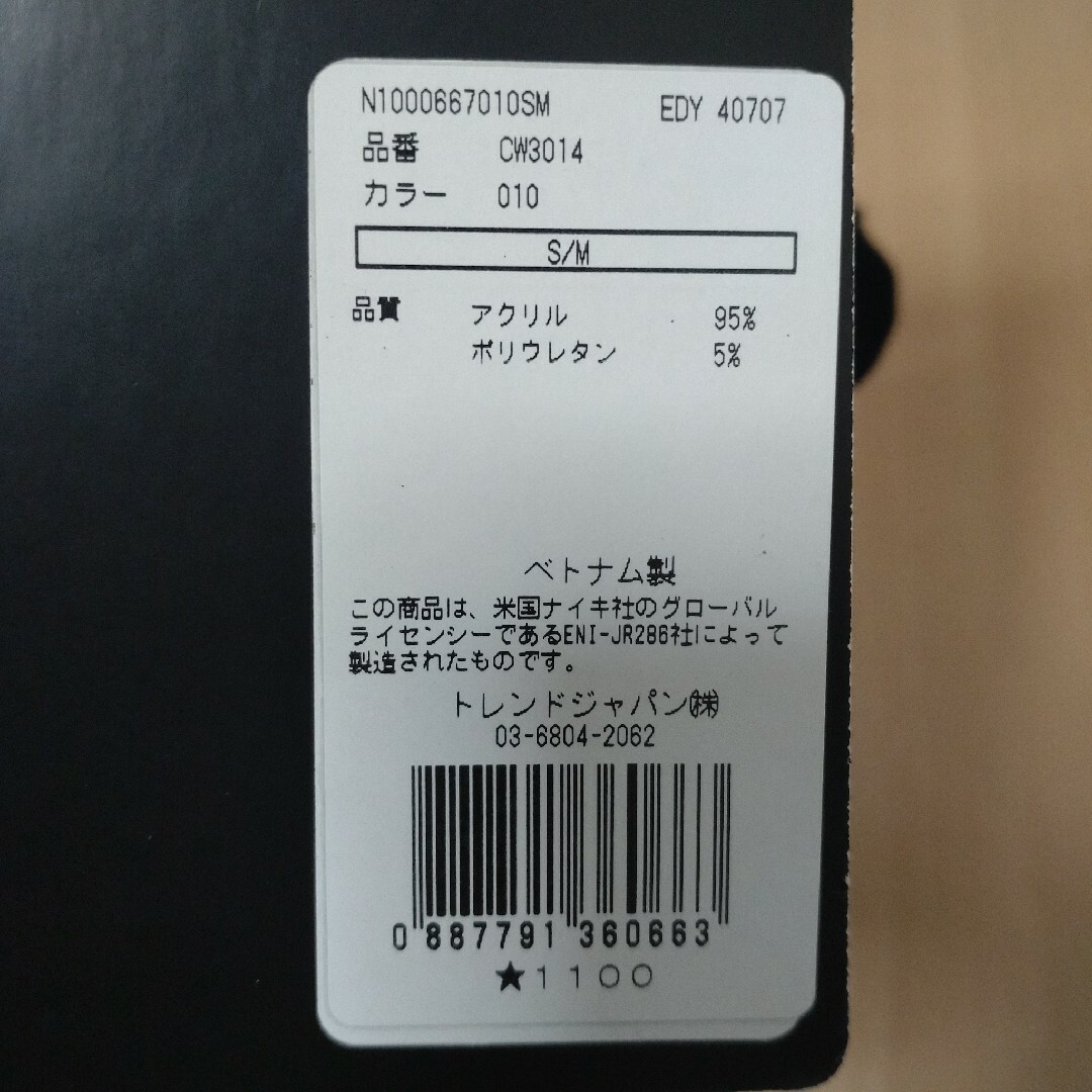 NIKE(ナイキ)の未使用！キッズ　ナイキ　手袋 キッズ/ベビー/マタニティのこども用ファッション小物(手袋)の商品写真