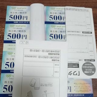 ワタミ　株主優待券　4000円分(レストラン/食事券)